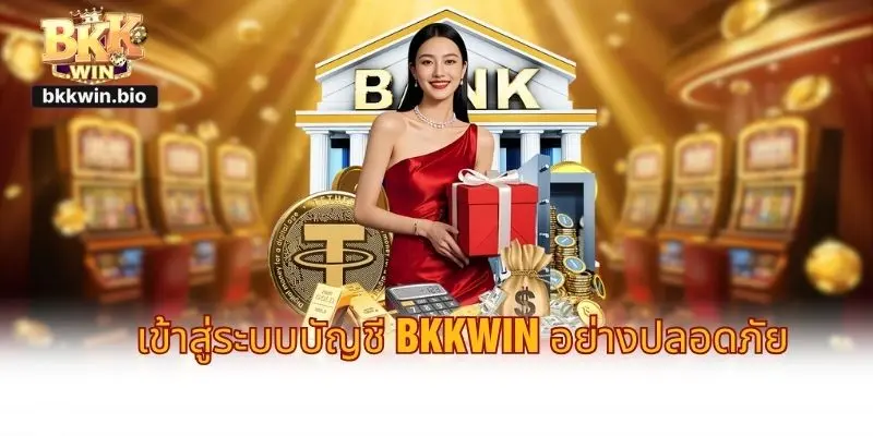 เงื่อนไขที่สมาชิกต้องปฏิบัติเมื่อเข้าสู่ระบบ BKKWIN
