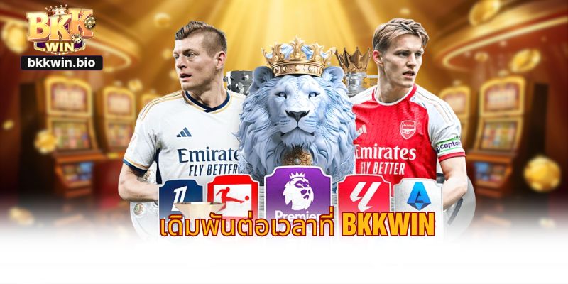 เดิมพันต่อเวลาที่ BKKWIN